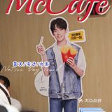 麦咖啡McCafe放大招，实力宠粉一起去赶海！