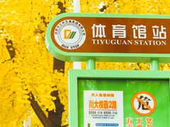 -四川大学(望江校区)