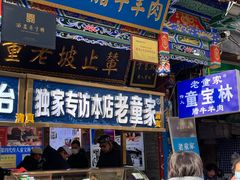 -辇止坡老童家(北广济街店)