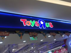 -TOYSRUS玩具反斗城(苏州中心店)