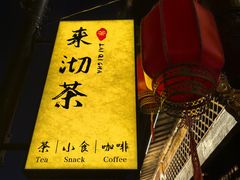 -大小河街