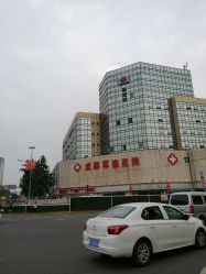 -成都军建医院·疤痕诊疗中心