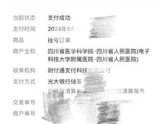 -四川省人民医院(本部)