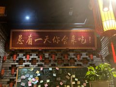 门面-小龙坎老火锅(北大荒店)