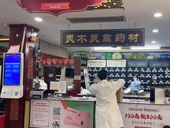 -固生堂中医连锁·推拿正骨·针灸艾灸(崇安寺分院)