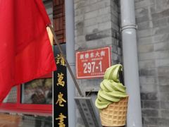 -吴裕泰茶庄(鼓楼店)