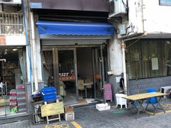 门面-水门桥面馆(东坡雅居店)