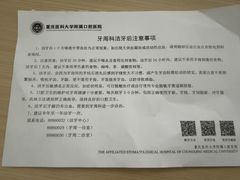 -重庆医科大学附属口腔医院(冉家坝院区)