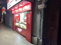 -上海虹口糕团食品厂(欣兴店)