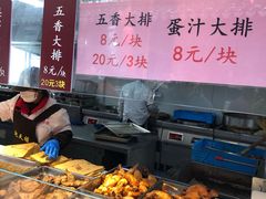 -赵天禄(葑门横街店)