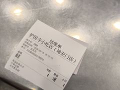 -护国寺小吃(地安门店)