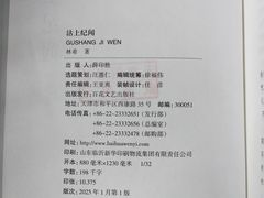 -天津图书馆(复康路馆)