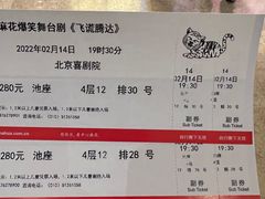 -北京喜剧院
