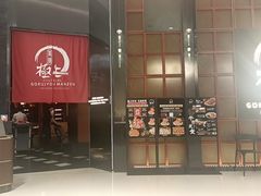 -極上萬膳·日料放题(海岸城店)