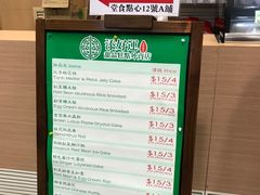 -添好运点心专门店(中环IFC店)