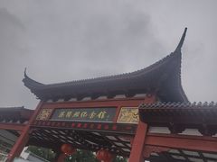 -汤显祖纪念馆