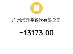 -广州塔晖粤轩中餐厅