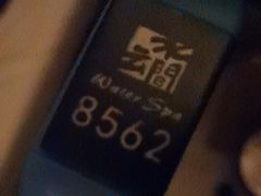 -水云间水疗会馆(福强路店)
