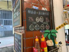 -椰爺爺·椰子冻砵仔糕