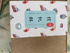 -梦菲思饼屋(瑞金宾馆店)