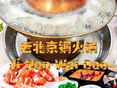 -鑫龙火锅(北园店)