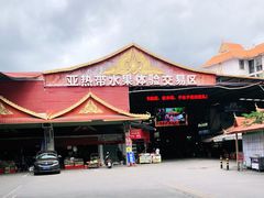 -曼阁市场水果批发市场