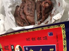 -清真铁志明腊牛羊肉