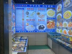 -三合园水饺(二马路店)