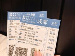 -博纳国际影城成都大悦城IMAX店