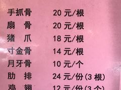 菜单-王裕興肉莊(南禅寺店)