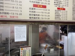 -三身人金新肠粉(丹霞店)