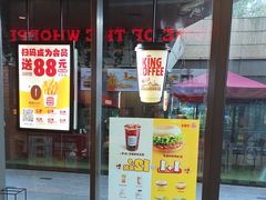 -汉堡王(徐汇绿地缤纷店)