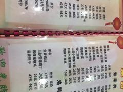 账单-同发号饭庄(复兴路店)