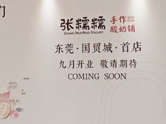 -民盈·国贸城