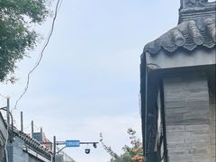 -南锣鼓巷