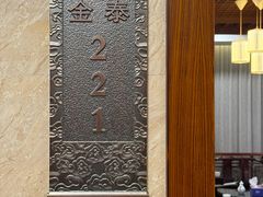 -金泰食府(竹园店)