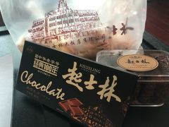 -起士林(荣安大街店)