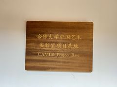 -养云安缦吧THE BAR