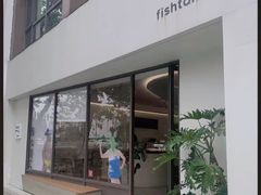 -fishtank鱼缸咖啡(三山街店)