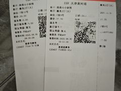 -CGV影城(黄河道ScreenX店)