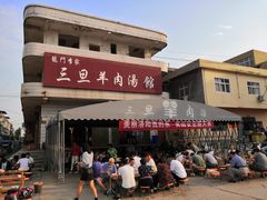 门面-龙门李家三旦羊肉汤馆