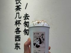 -李山山茶事(景枫店)