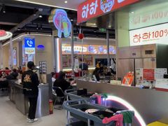 -哈哈碳都·牛肋条无限自助烤肉(宝龙店)