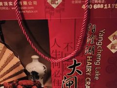 -黄记大闸蟹专卖店·活蟹·醉蟹