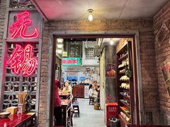 -李炮称盘麻辣烫(无锡荟聚店)