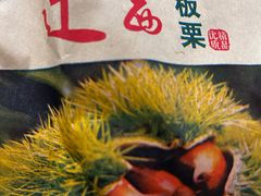 -小叶佳栗子(昌平店)