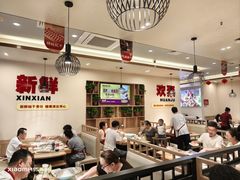 -蜀留香火锅(社会山店)