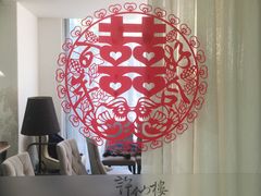 -许仙楼餐厅