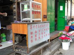 门面-喜洲杨记破酥粑粑