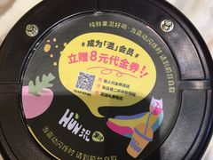 -混果汁(喜荟城店)